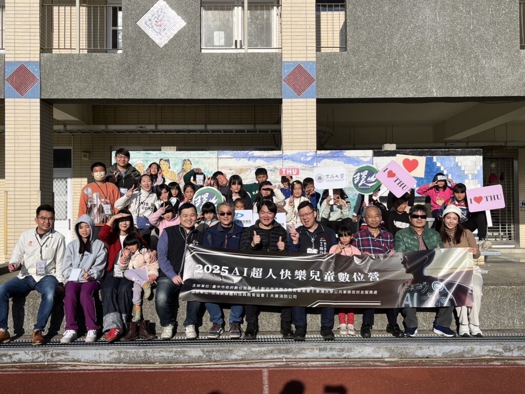 中市數位局攜手東海大學 環山部落舉辦「AI超人快樂兒童數位營」 12 aiE8B685E4BABAE5BFABE6A882E58592E7ABA5E695B8E4BD8DE7879FE68890E69E9CE799BCE8A1A8E69C83 E88887E69C83E8B2B4E8B393E88887E5B9B3E7AD89E59C8BE5B08FE5B8ABE7949FE59088E5BDB12 1024x768 1