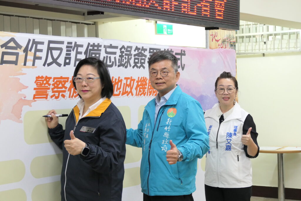 縣警局攜手地政處、地政士「房」詐 「打詐竹縣隊」守護民眾財產 5 11402201 1024x683 1