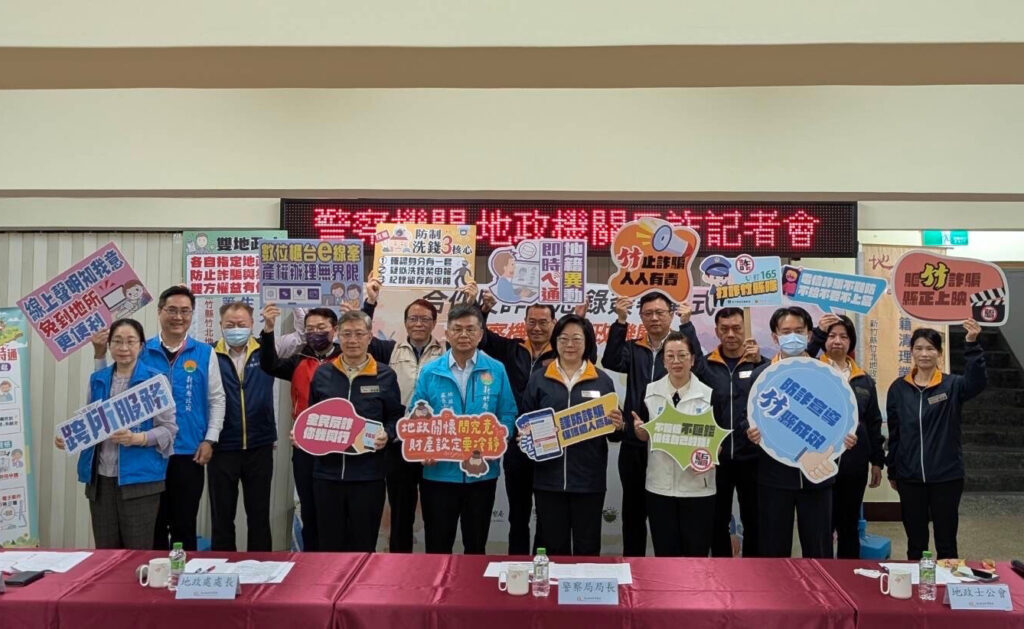 縣警局攜手地政處、地政士「房」詐 「打詐竹縣隊」守護民眾財產 6 114022011 1024x629 1