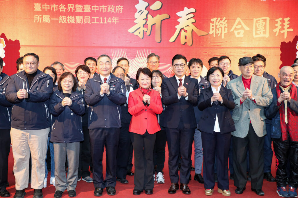 中市府新春聯合團拜 盧秀燕期勉「用愛服務市民家人」 8 E4B8ADE5B882E5BA9CE696B0E698A5E881AFE59088E59C98E68B9C E79BA7E5B882E995B7E69C9FE58B89E4BF9DE68C81E5889DE5BF83 E794A8E6849BE69C8DE58B99E5BBBAE8A8ADE5B9B8E7A68FE58FB0E4B8AD 1024x683 1
