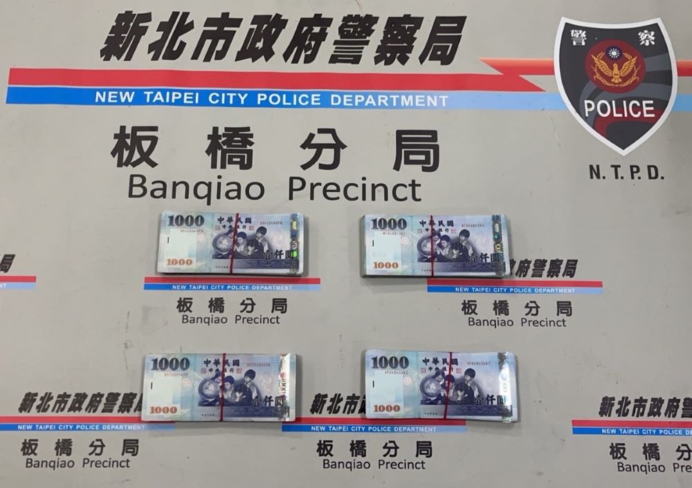 守護民眾血汗錢 板橋警新春建功逮女車手 1 《圖說》板橋分局沙崙派出所破獲投資詐騙案查扣現金。〈板橋分局提供〉