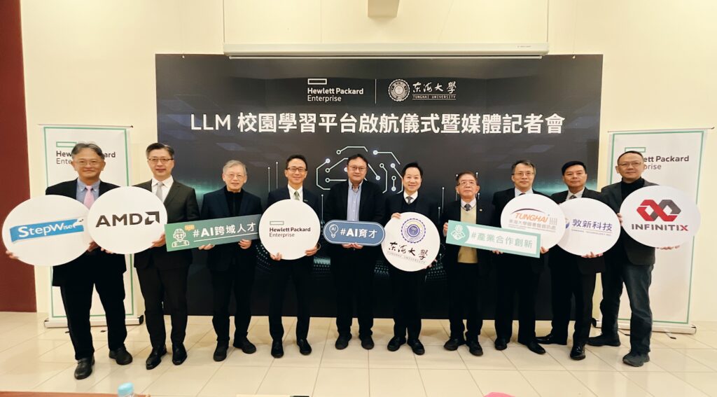 全台首創LLM校園平台啟用 東海大學攜手HPE、NVIDIA、AMD重塑智慧學習模式 1 E59C96E8AAAAE4B880EFBC8CE7949FE68890E5BC8FAIE782BAE69599E882B2E6A8A1E5BC8FE8BF8EE4BE86E694B9E99DA9E6B5AAE6BDAEEFBC8CE69DB1E6B5B7E5A4A7E5ADB8E6949CE6898BHPEE38081NVIDIAE58F8AAMDE68993E980A0E585A8E58FB0E9A696E589B5E3808CE5BE9E 1024x567 1