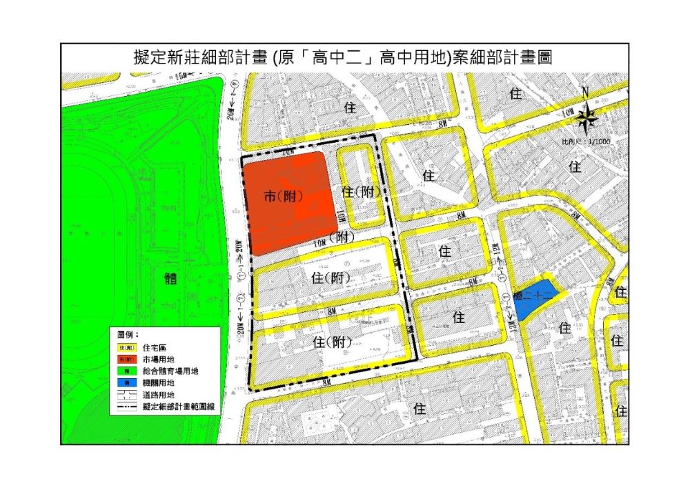 新莊文高用地解編 打造第二運動中心及現代化市場 4 《圖說》新莊高中二用地變更後示意圖,除解編為住宅區,另規劃0.56公頃市場用地,後續將由市場處打造現代化零售市場,並引進多元公共設施。〈城鄉局提供〉