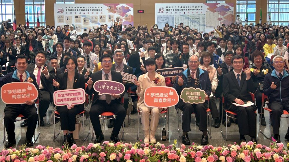 救國團表揚優秀青年 劉和然感謝在各領域奉獻付出 2 《圖說》長劉和然今日出席「114年新北市優秀青年表揚暨青年行動年會」,表揚今年獲獎的108位優秀青年,前排左二為青年局長邱兆梅。〈青年局提供〉
