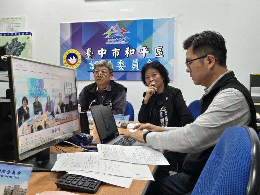 偏鄉地區受惠 中市和平區完成全國首件視訊調解案件 1 S 33955880 1024x768 1